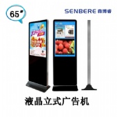 65寸液晶立式广告机