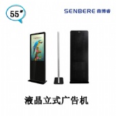 55寸液晶立式广告机