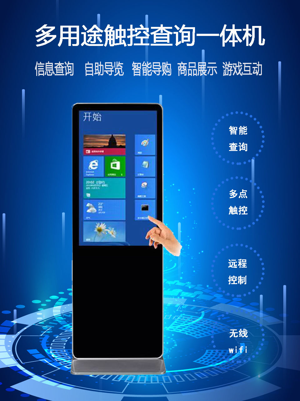落地一体机详情1.jpg