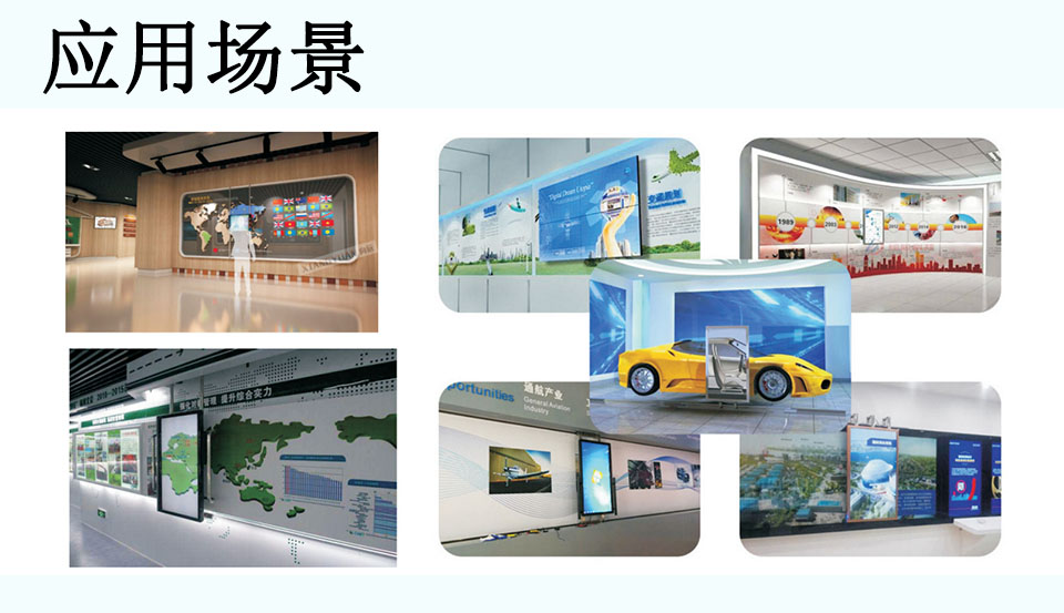 应用场景2.jpg
