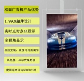 双面广告机