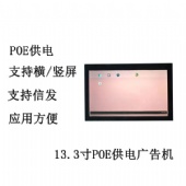 POE供电广告机