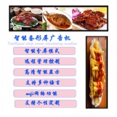 条形屏广告机