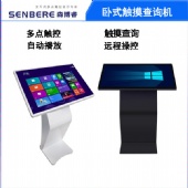 卧式触摸查询机